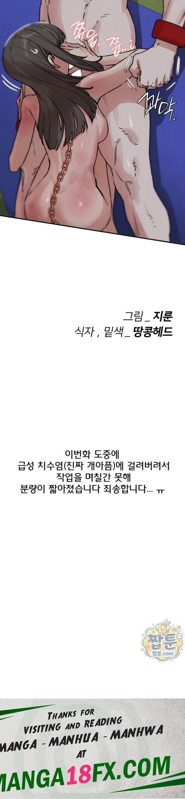 Seniors of Class 5 Raw - Chapter 147 Page 32