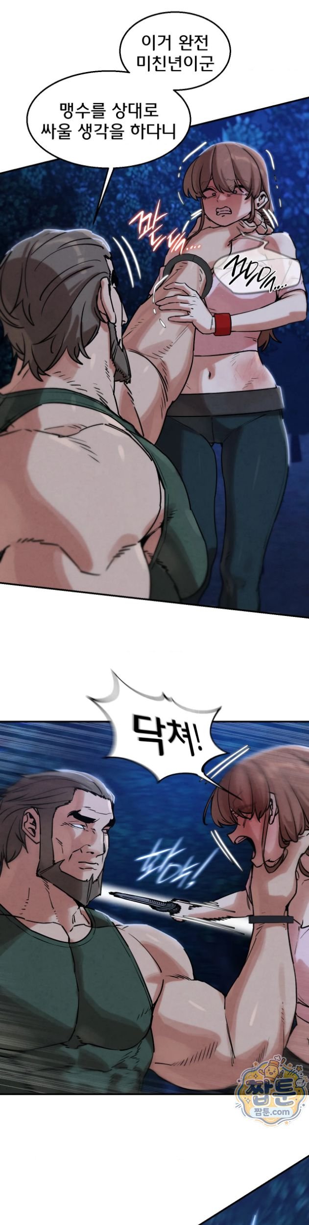 Seniors of Class 5 Raw - Chapter 147 Page 8