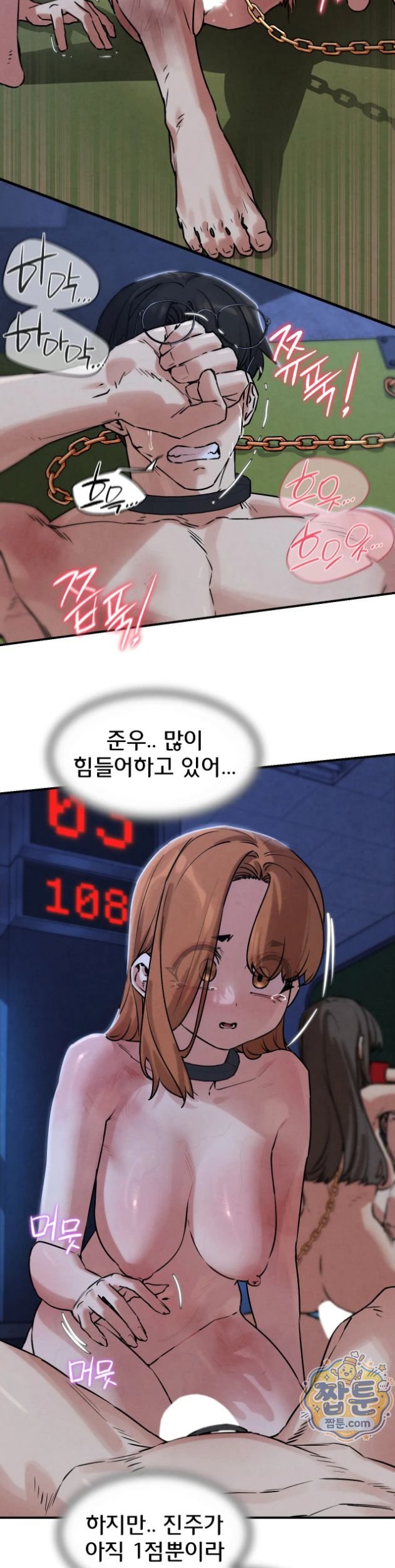 Seniors of Class 5 Raw - Chapter 148 Page 17