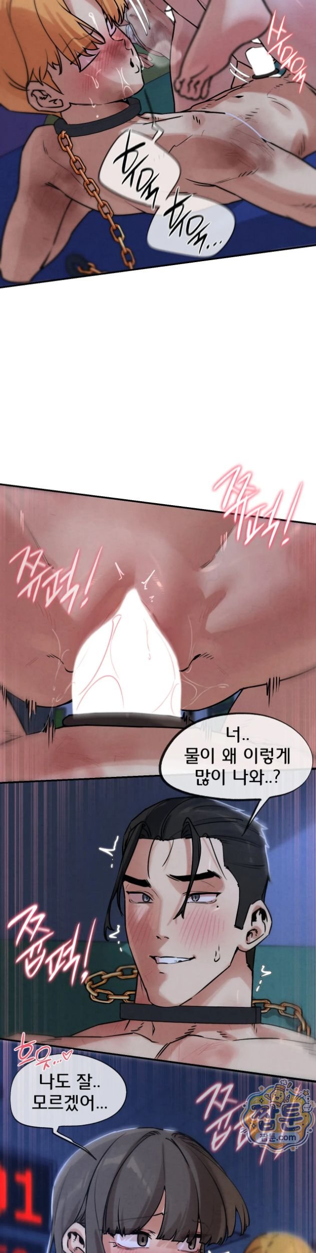 Seniors of Class 5 Raw - Chapter 148 Page 28