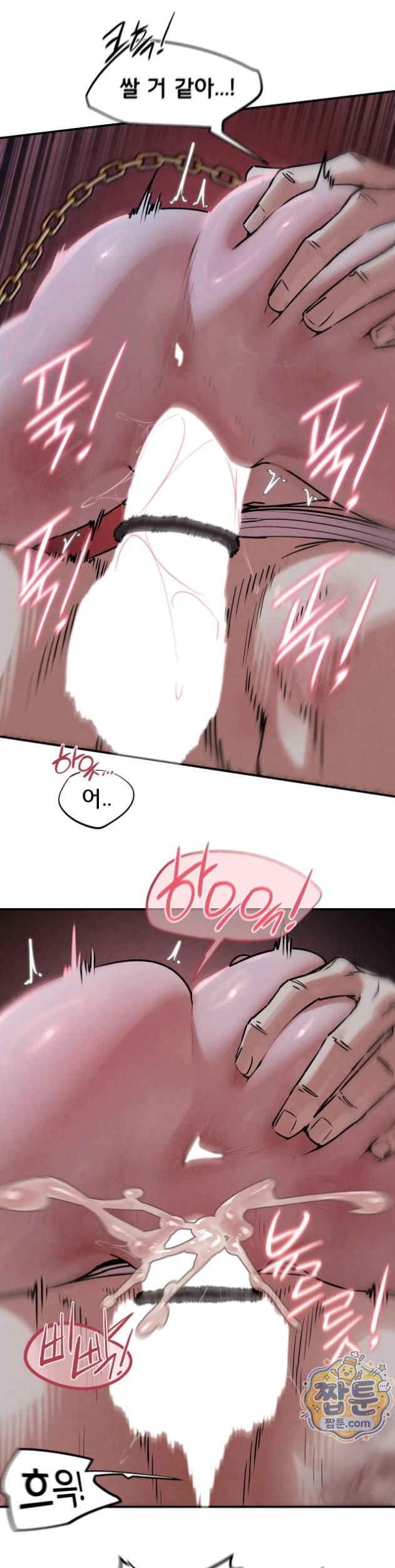 Seniors of Class 5 Raw - Chapter 148 Page 33