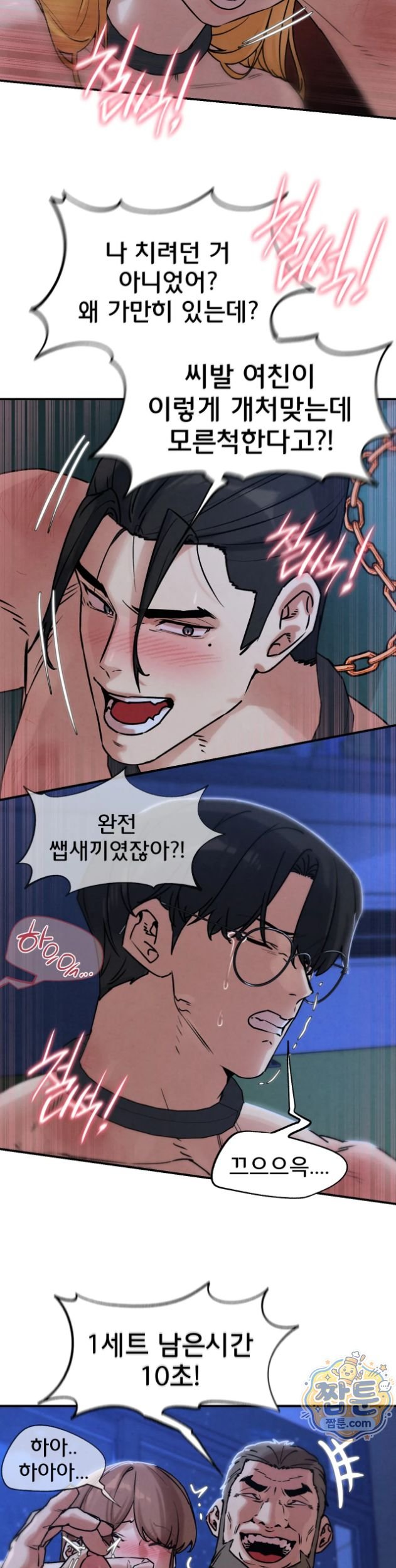 Seniors of Class 5 Raw - Chapter 148 Page 8