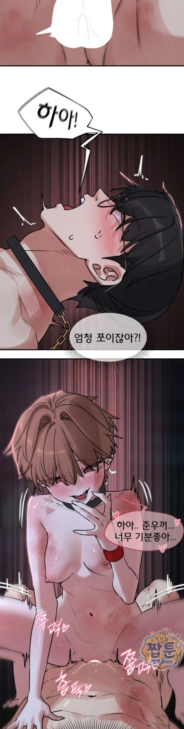 Seniors of Class 5 Raw - Chapter 149 Page 16