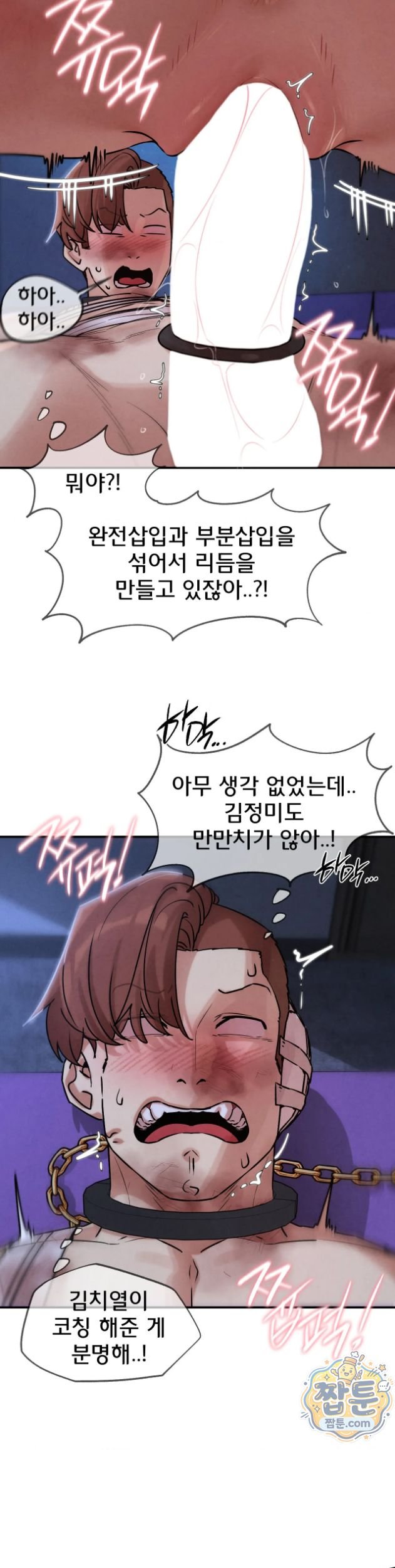 Seniors of Class 5 Raw - Chapter 149 Page 18