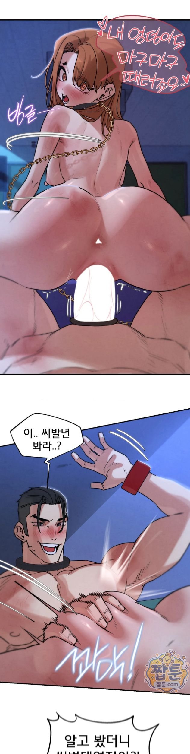 Seniors of Class 5 Raw - Chapter 149 Page 29