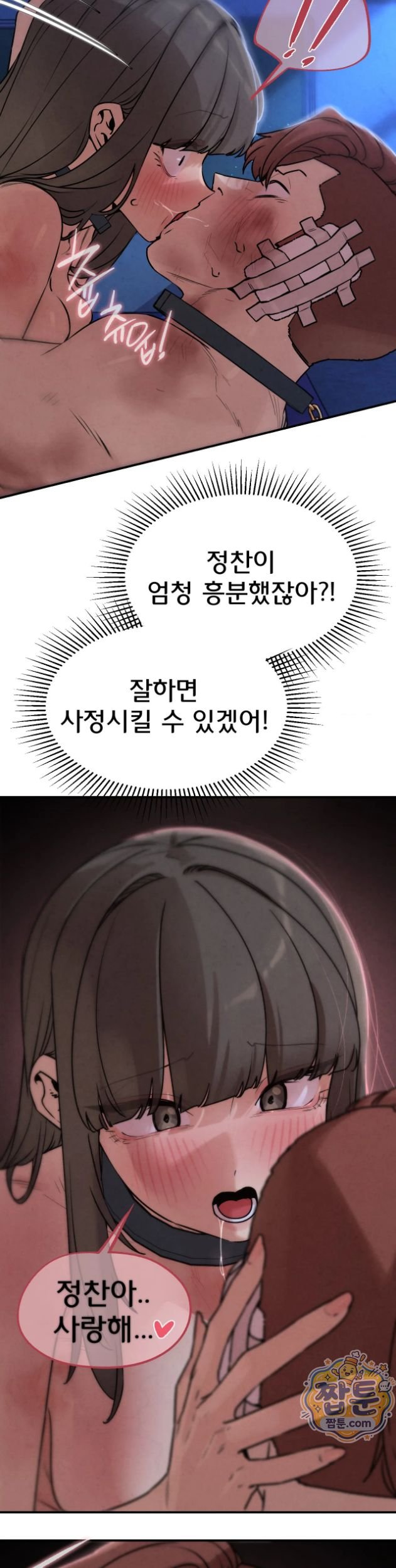 Seniors of Class 5 Raw - Chapter 149 Page 35