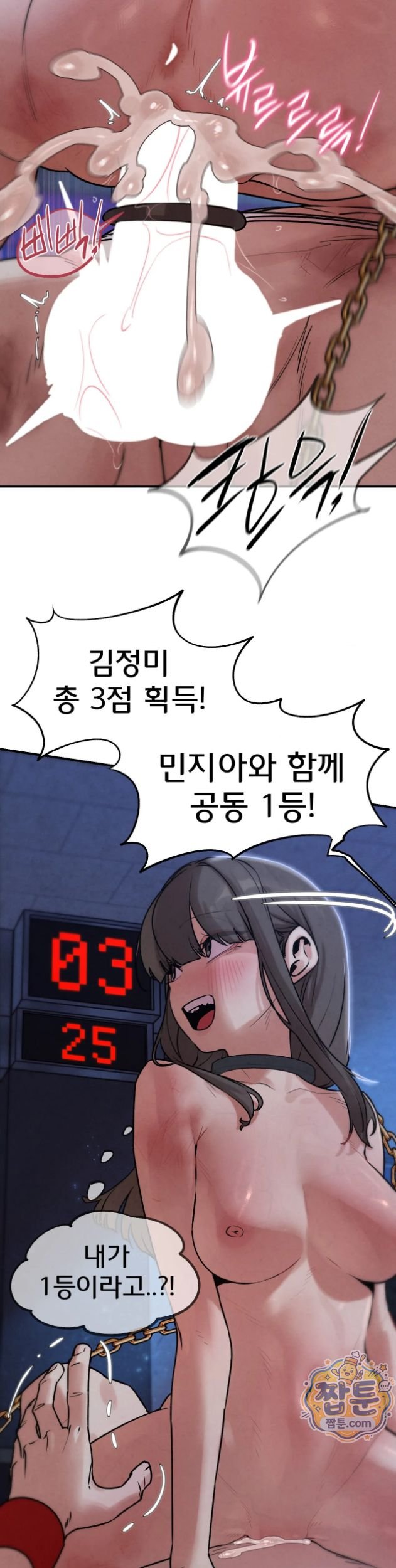 Seniors of Class 5 Raw - Chapter 149 Page 37