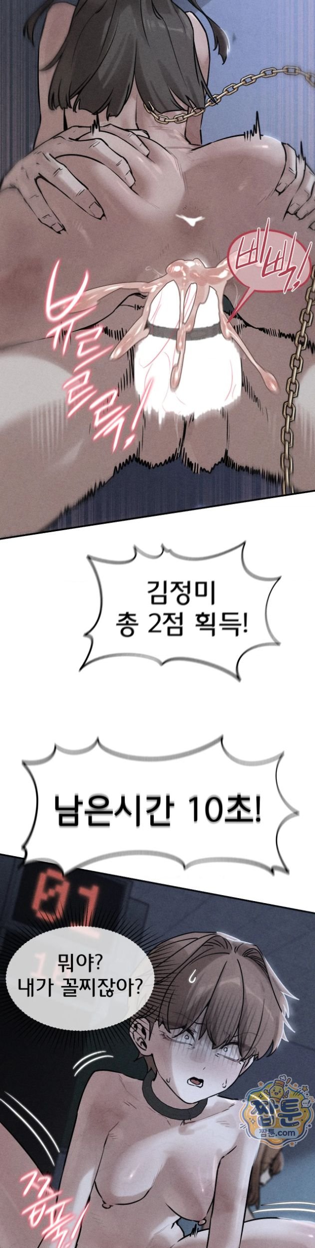 Seniors of Class 5 Raw - Chapter 149 Page 4