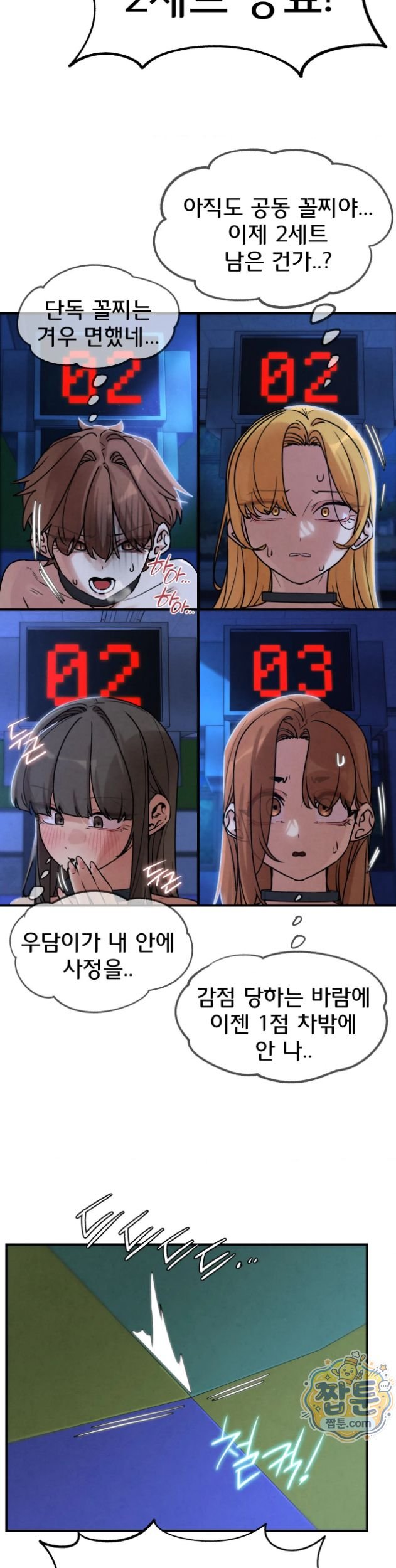 Seniors of Class 5 Raw - Chapter 149 Page 9