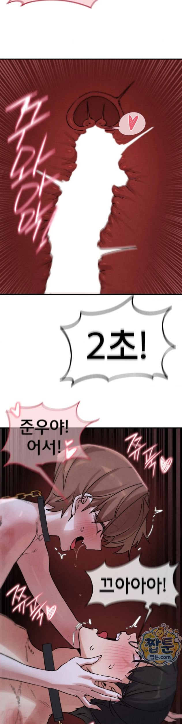 Seniors of Class 5 Raw - Chapter 150 Page 16