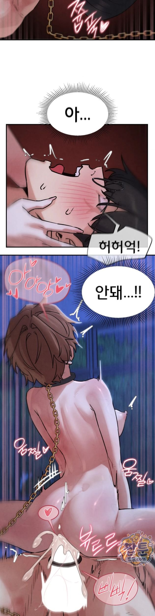 Seniors of Class 5 Raw - Chapter 150 Page 17