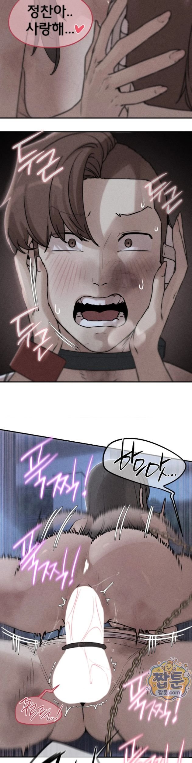 Seniors of Class 5 Raw - Chapter 150 Page 2