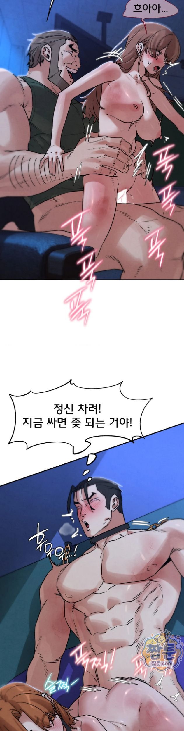 Seniors of Class 5 Raw - Chapter 150 Page 8