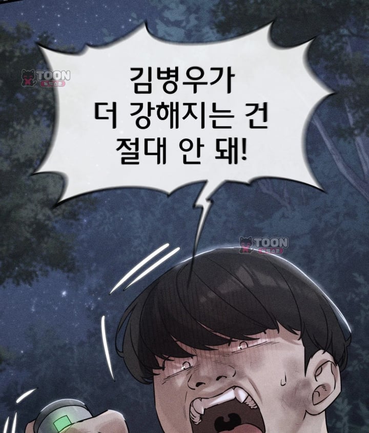 Seniors of Class 5 Raw - Chapter 156 Page 10