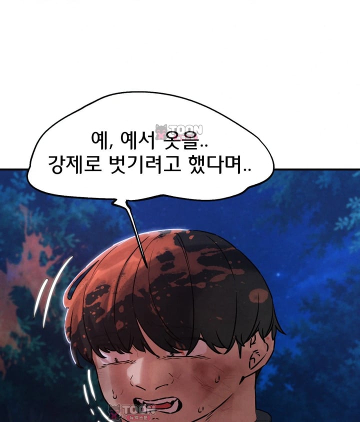 Seniors of Class 5 Raw - Chapter 156 Page 114