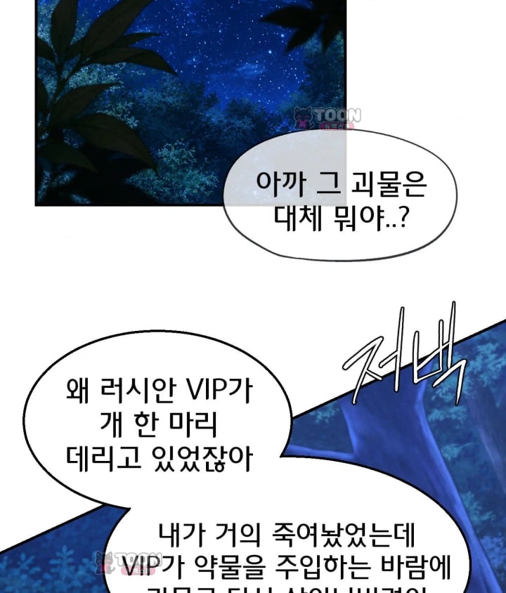 Seniors of Class 5 Raw - Chapter 156 Page 125