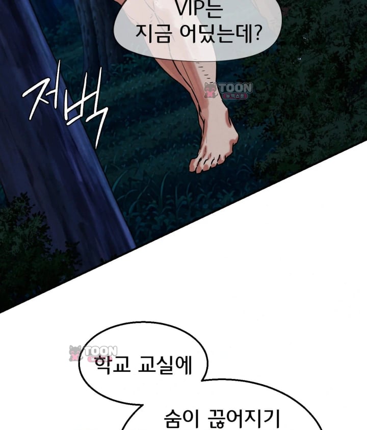 Seniors of Class 5 Raw - Chapter 156 Page 127