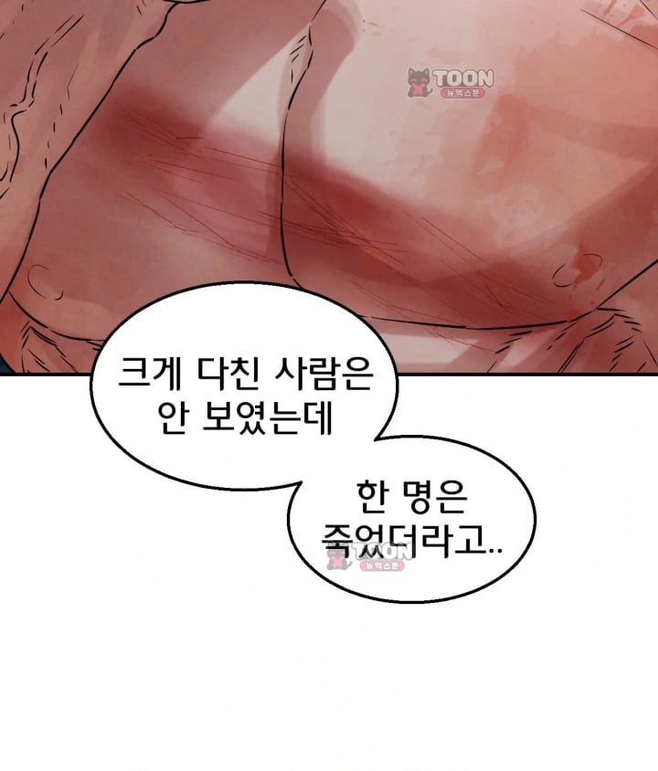 Seniors of Class 5 Raw - Chapter 156 Page 131
