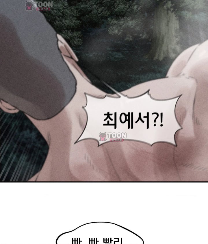 Seniors of Class 5 Raw - Chapter 156 Page 5
