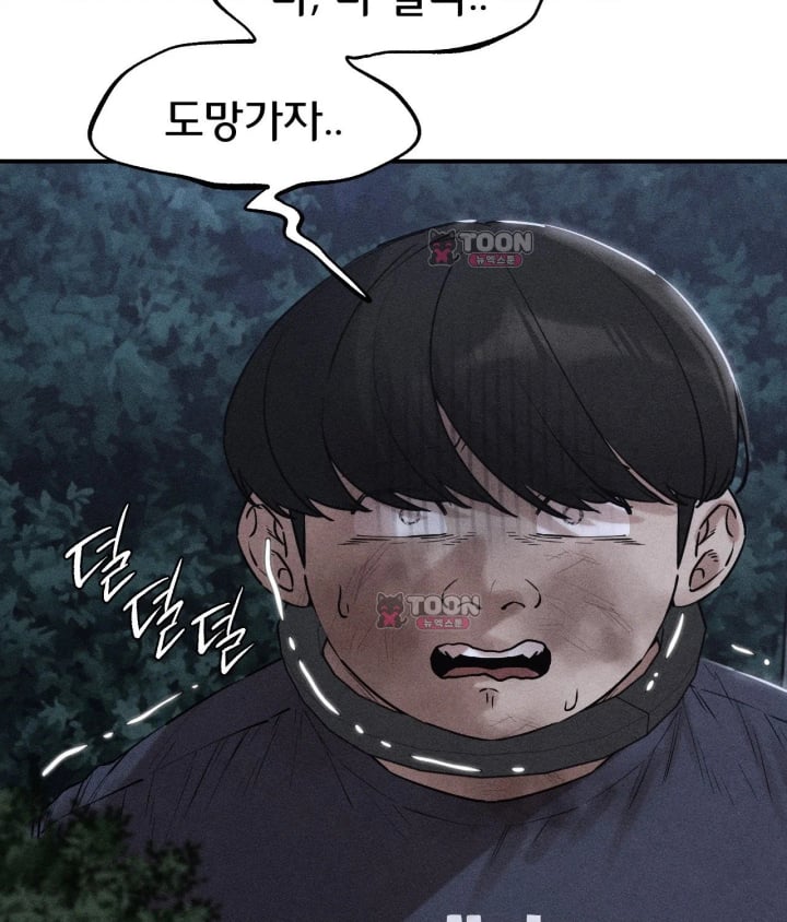 Seniors of Class 5 Raw - Chapter 156 Page 6