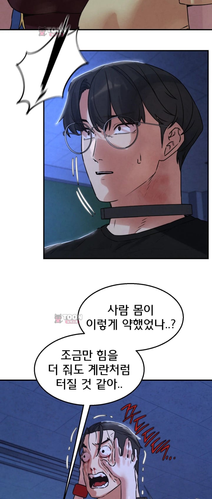 Seniors of Class 5 Raw - Chapter 157 Page 41