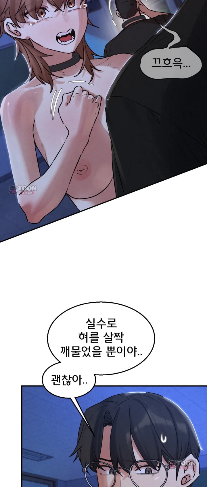 Seniors of Class 5 Raw - Chapter 157 Page 45