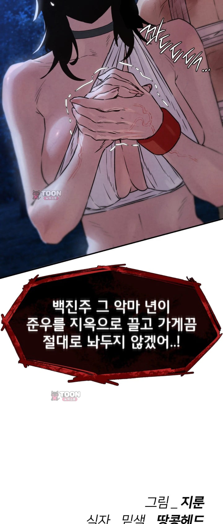 Seniors of Class 5 Raw - Chapter 157 Page 64