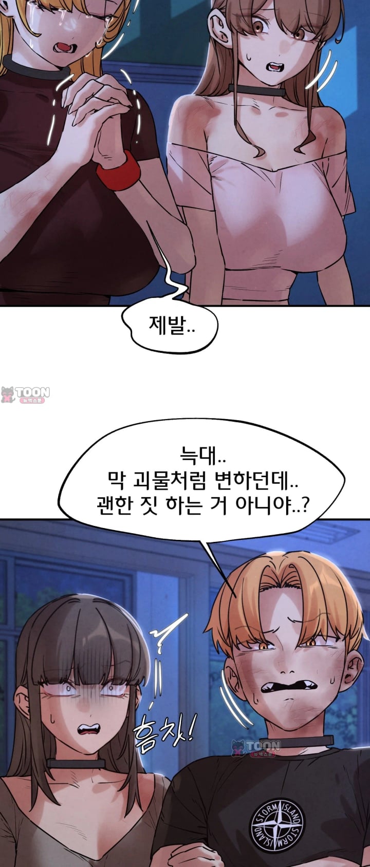 Seniors of Class 5 Raw - Chapter 157 Page 8
