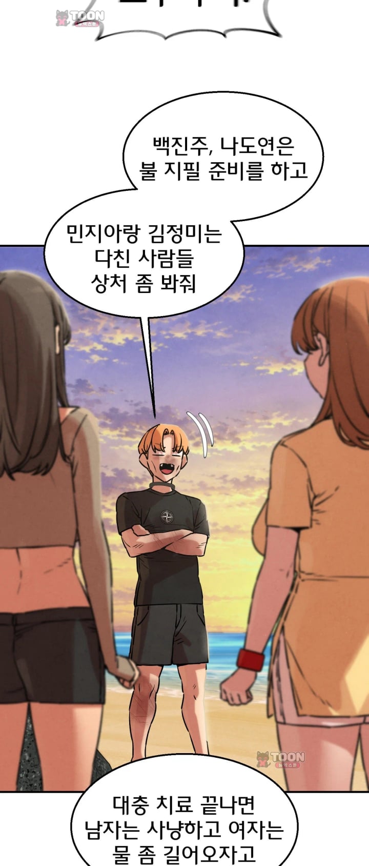 Seniors of Class 5 Raw - Chapter 158 Page 27
