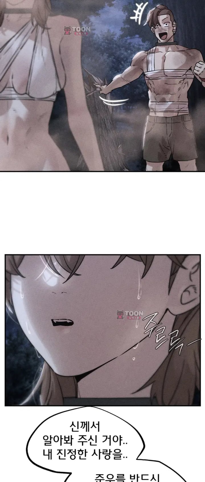 Seniors of Class 5 Raw - Chapter 158 Page 3