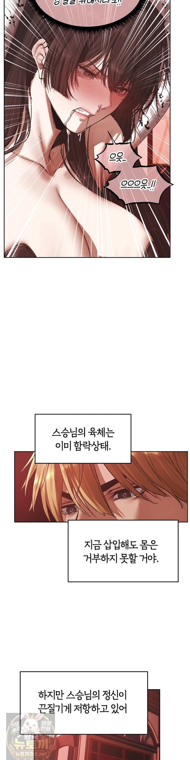 MILF Hunting In Another World Raw - Chapter 124 Page 27