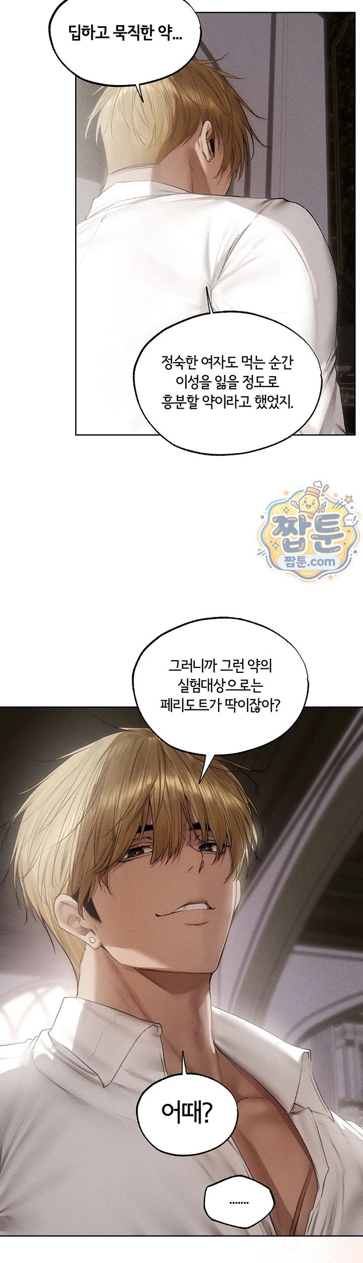 MILF Hunting In Another World Raw - Chapter 132 Page 7