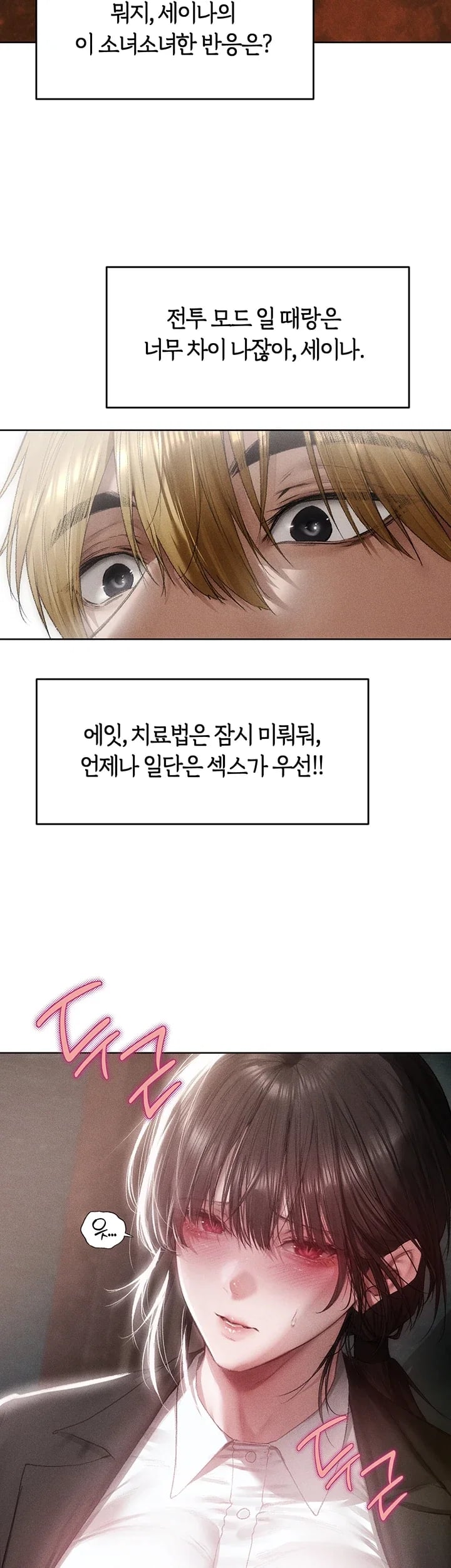 MILF Hunting In Another World Raw - Chapter 136 Page 40