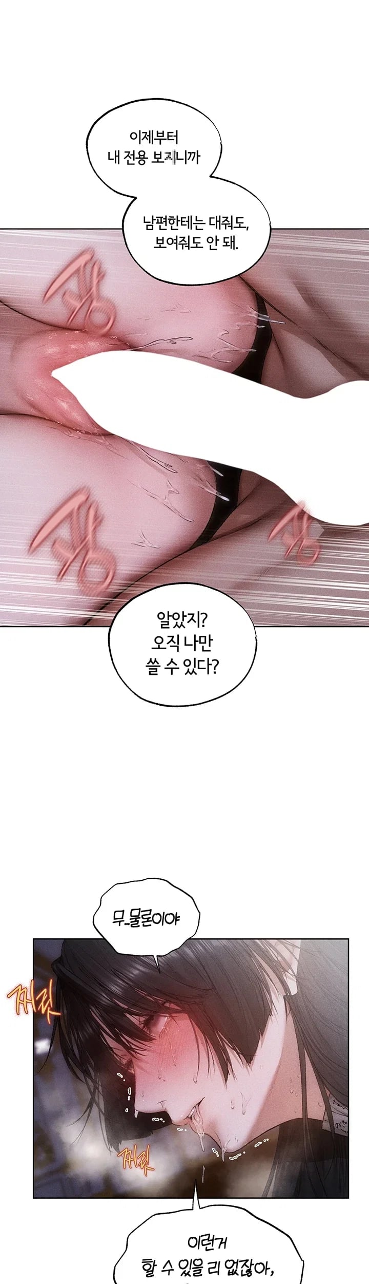 MILF Hunting In Another World Raw - Chapter 136 Page 9