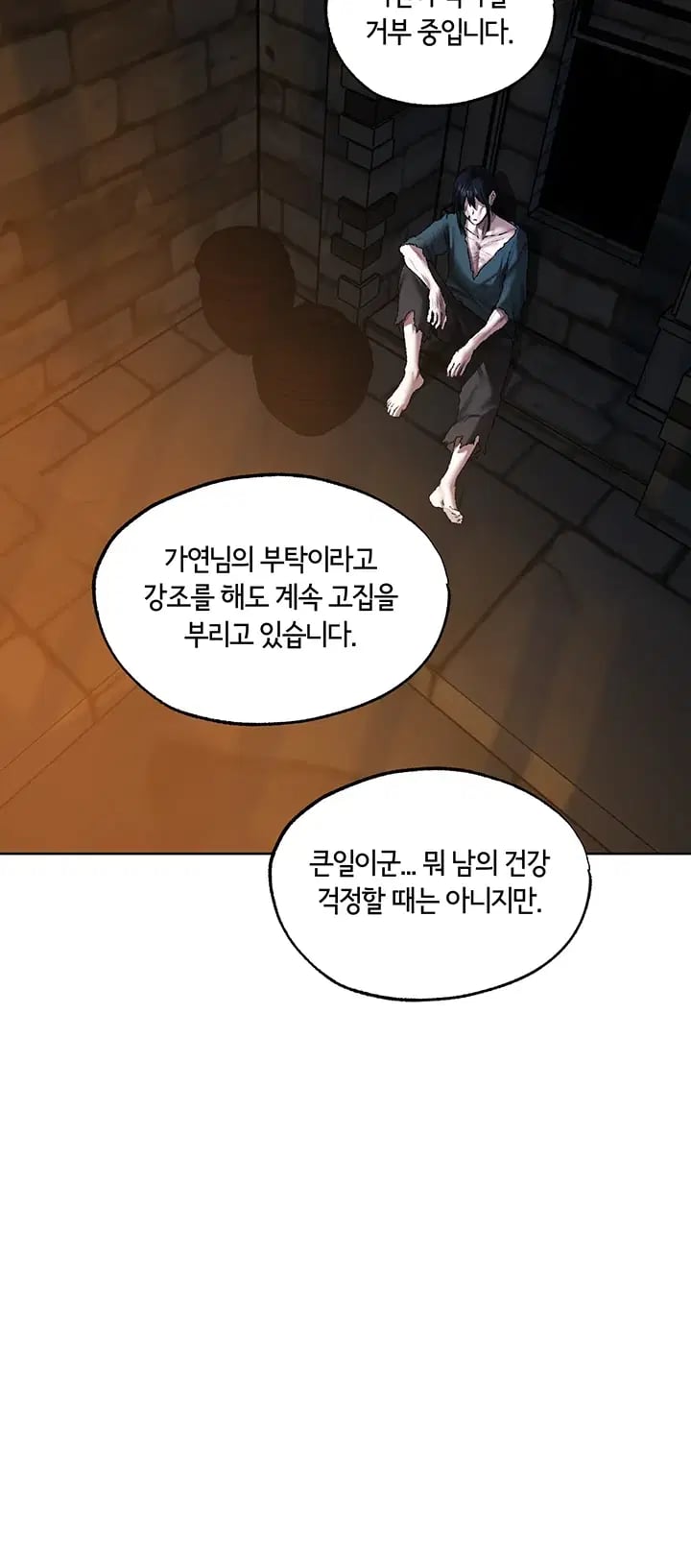 MILF Hunting In Another World Raw - Chapter 140 Page 25