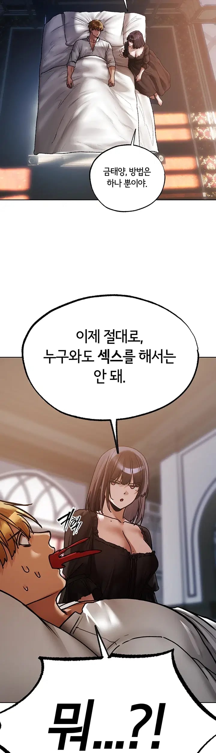 MILF Hunting In Another World Raw - Chapter 140 Page 7