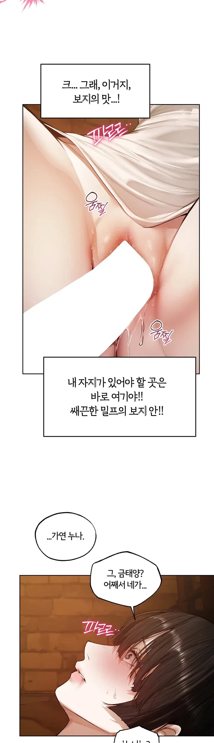 MILF Hunting In Another World Raw - Chapter 141 Page 24