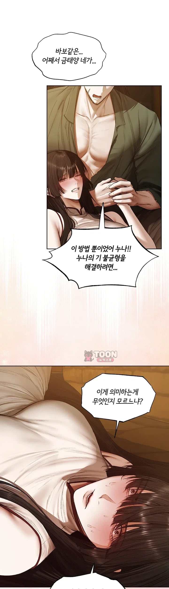 MILF Hunting In Another World Raw - Chapter 141 Page 27