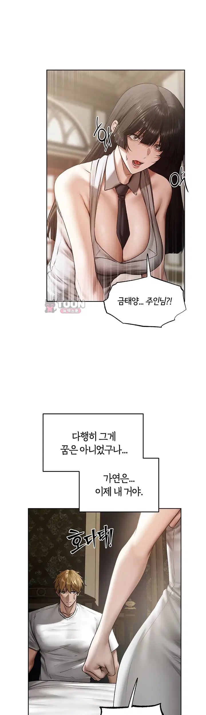 MILF Hunting In Another World Raw - Chapter 142 Page 33