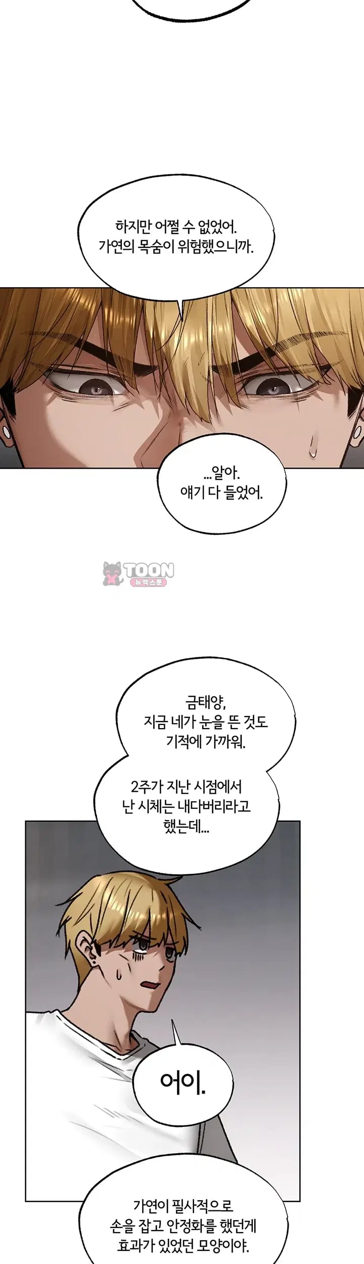 MILF Hunting In Another World Raw - Chapter 142 Page 37