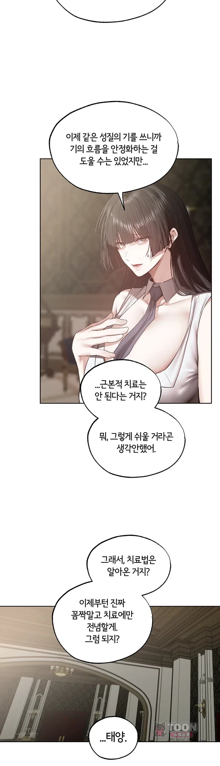 MILF Hunting In Another World Raw - Chapter 142 Page 38