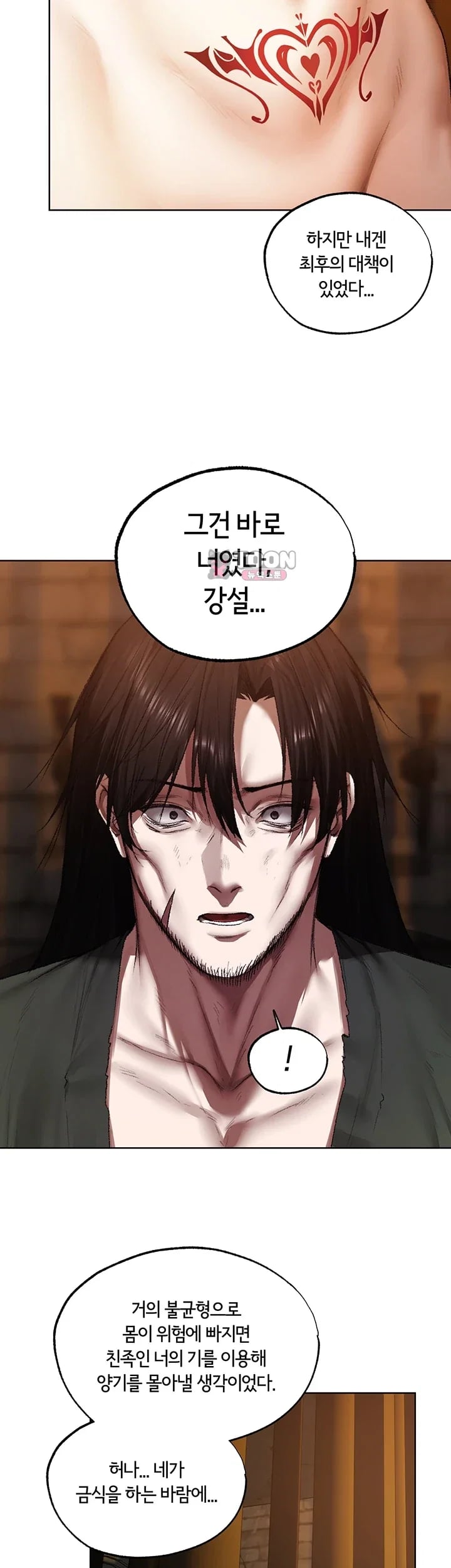 MILF Hunting In Another World Raw - Chapter 142 Page 9