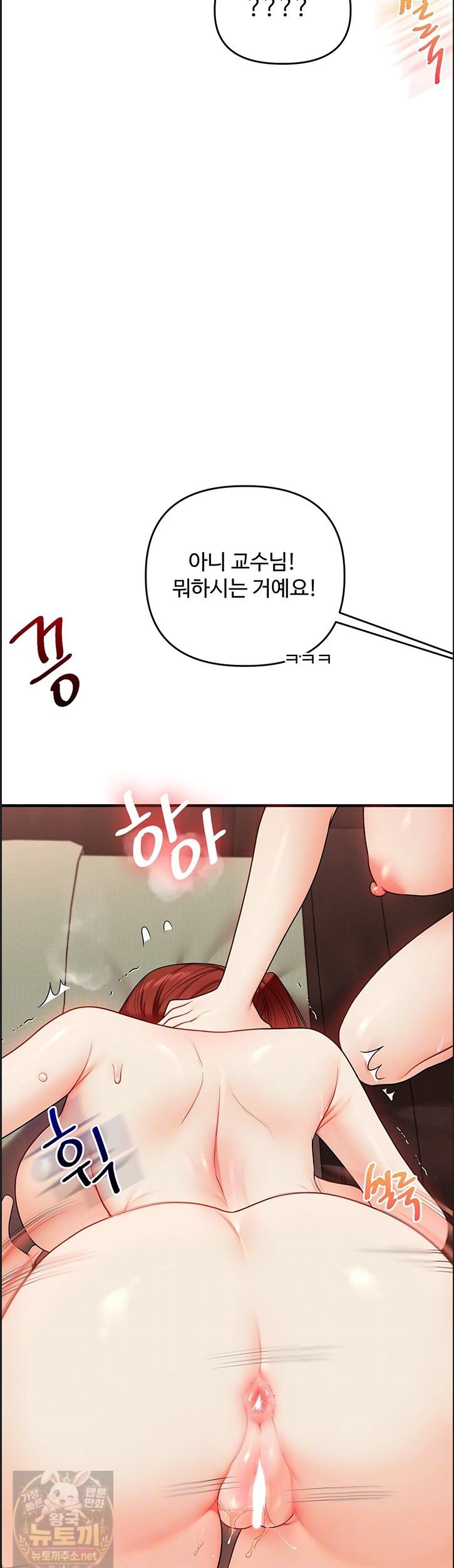 Relationship Reversal Button Raw - Chapter 113 Page 11