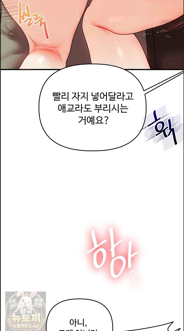Relationship Reversal Button Raw - Chapter 113 Page 12