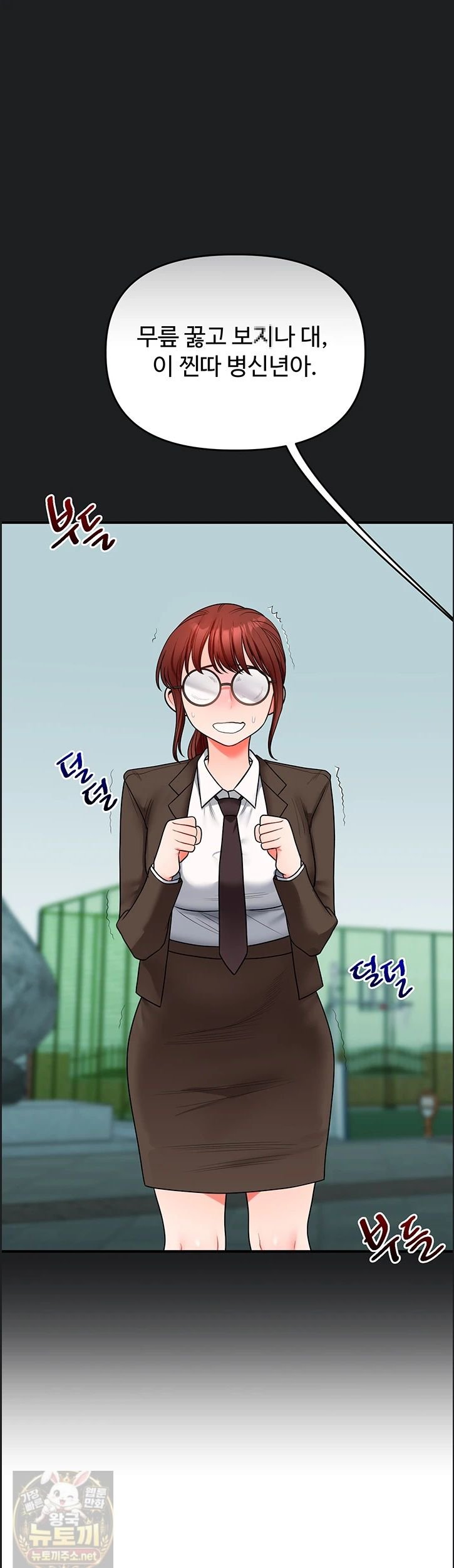 Relationship Reversal Button Raw - Chapter 113 Page 3