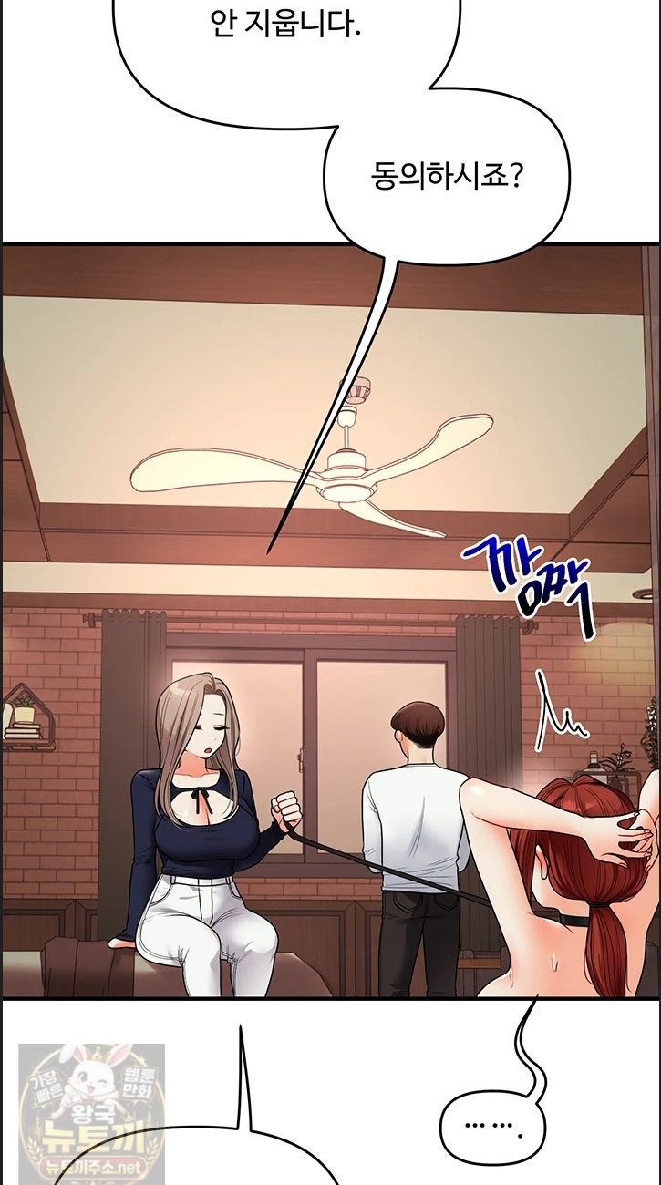 Relationship Reversal Button Raw - Chapter 113 Page 36