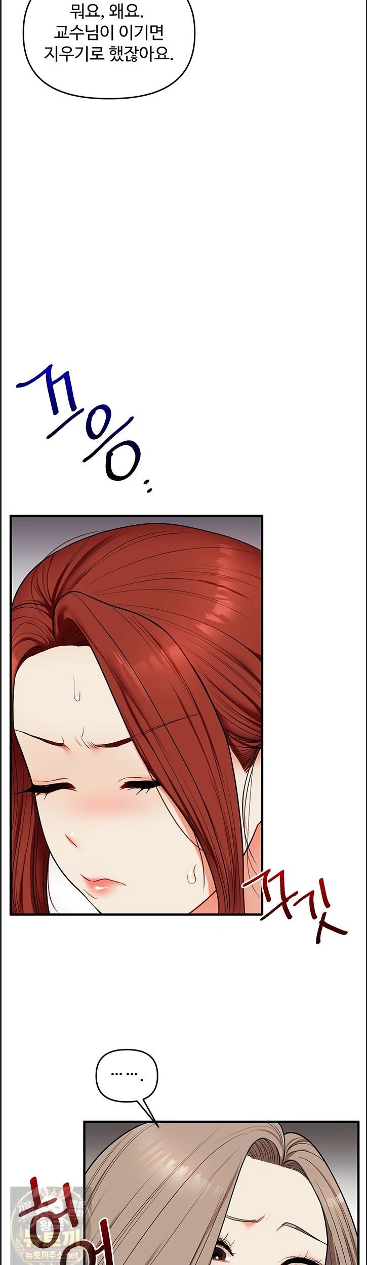 Relationship Reversal Button Raw - Chapter 113 Page 37