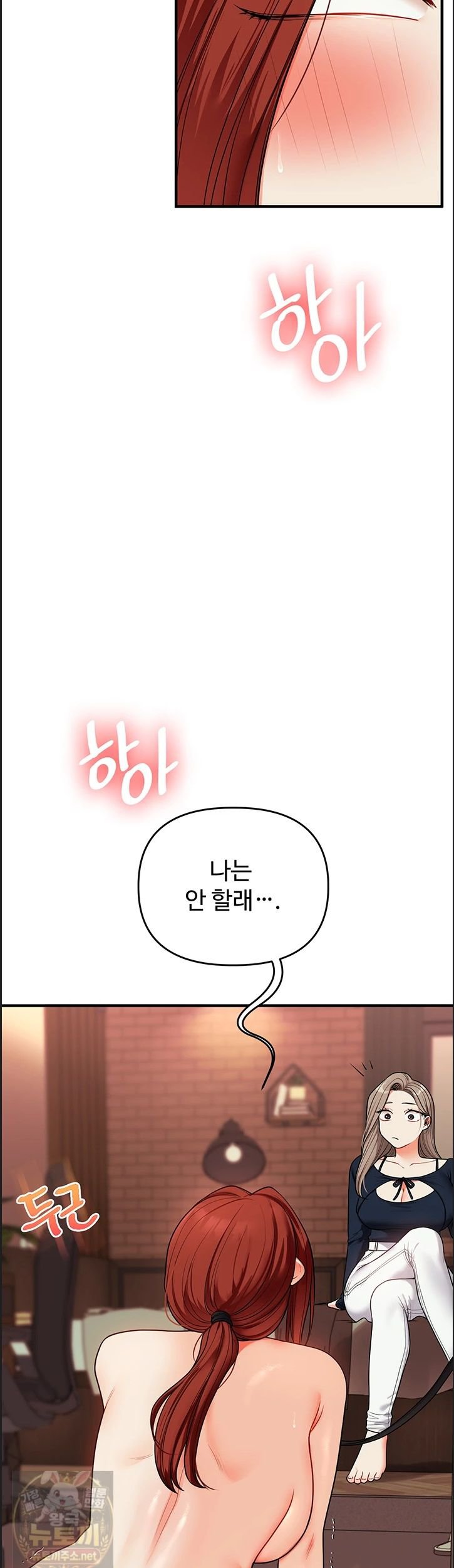 Relationship Reversal Button Raw - Chapter 113 Page 45