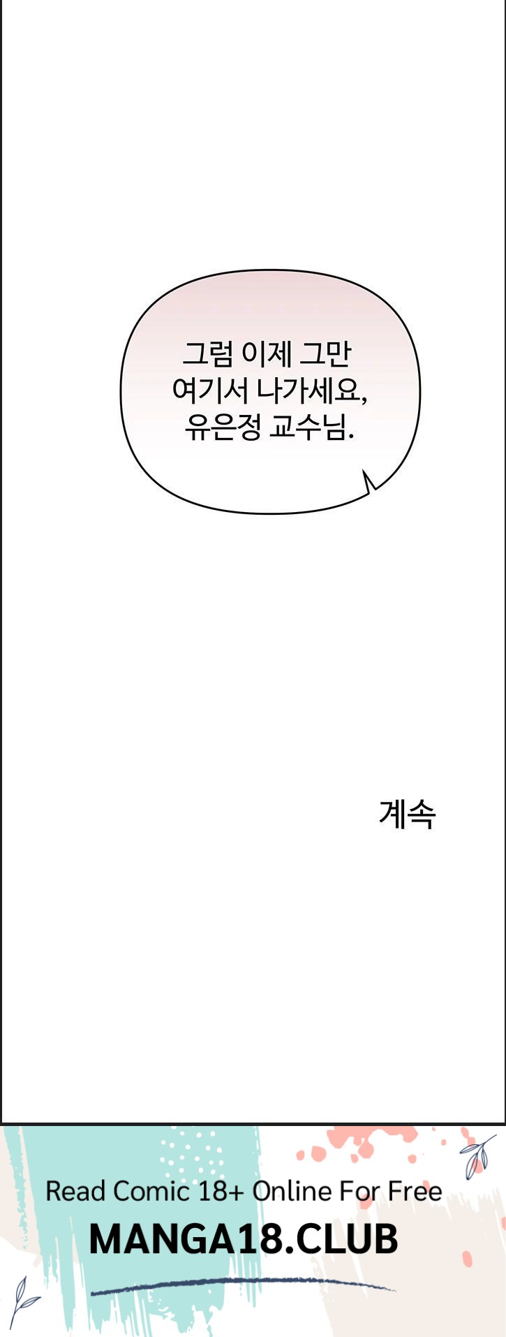 Relationship Reversal Button Raw - Chapter 113 Page 47