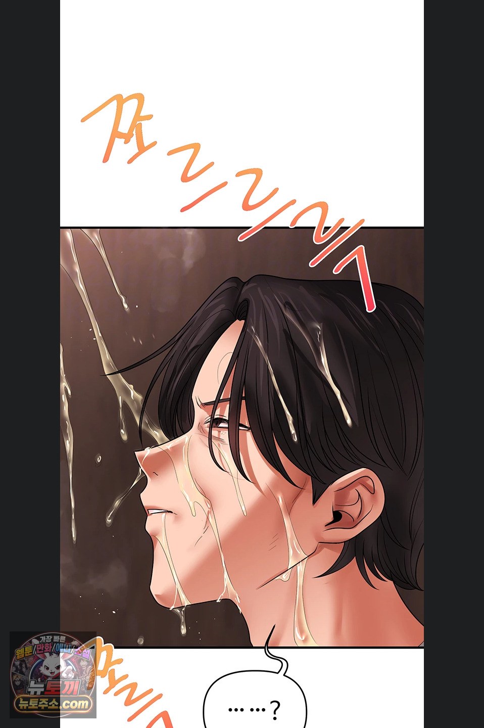 Relationship Reversal Button Raw - Chapter 116 Page 6